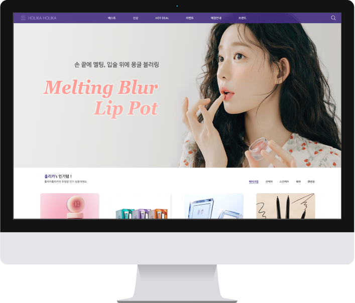 홀리카홀리카