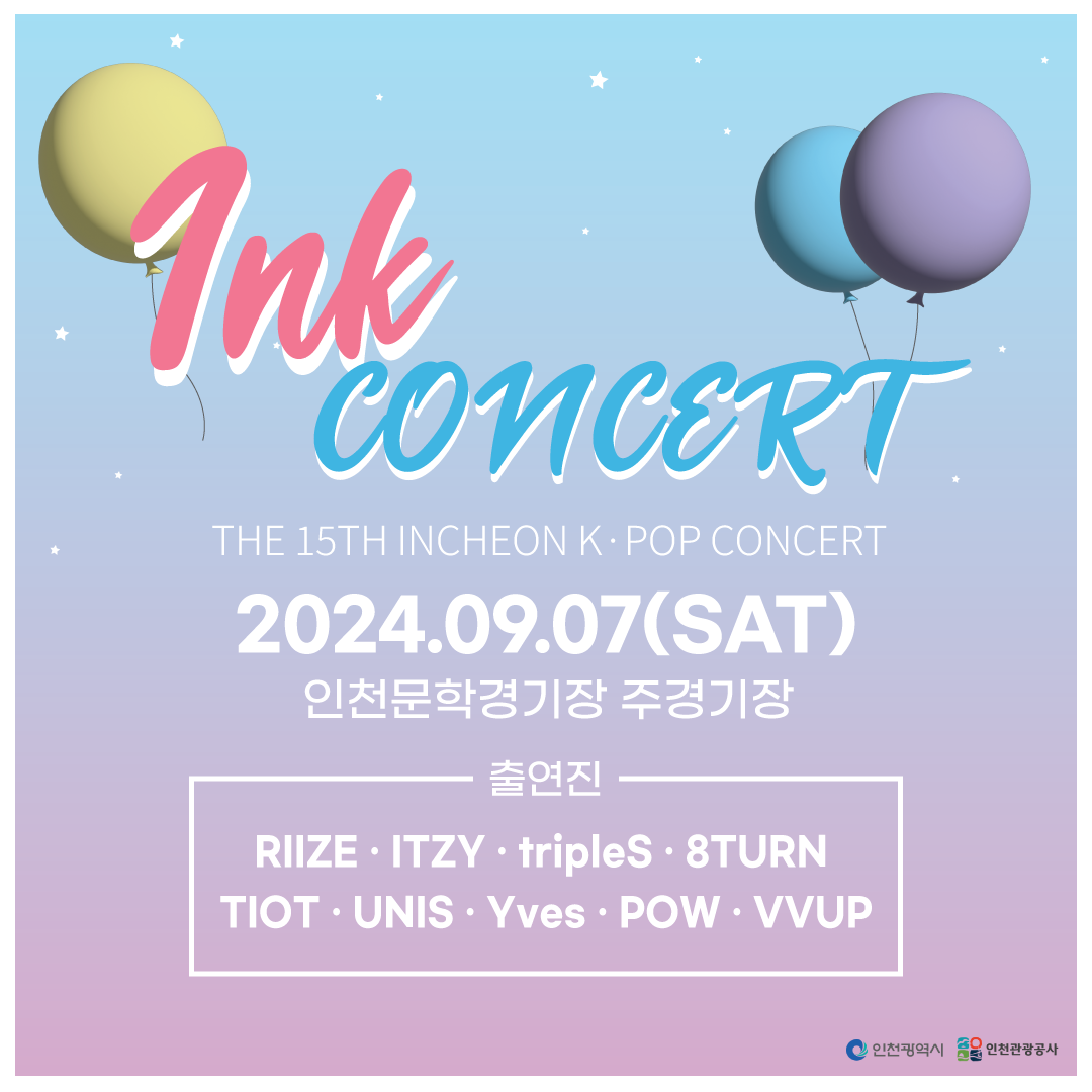 the 15th ink incheon kpop concert